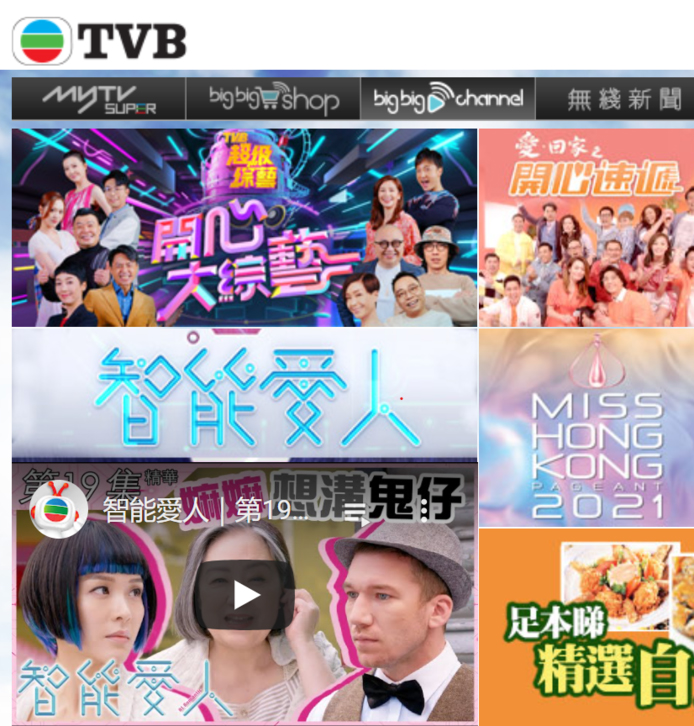 TVB’s ad income up 31% as H1 losses narrow to HK$284m