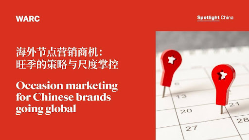 Occasion marketing for Chinese brands going global